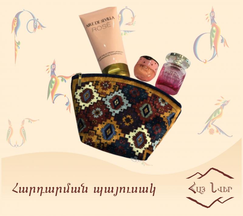 հարդարման պայուսակ